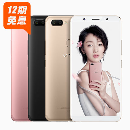 vivo X21全面屏4G全网通智能手机vivox21 X21A